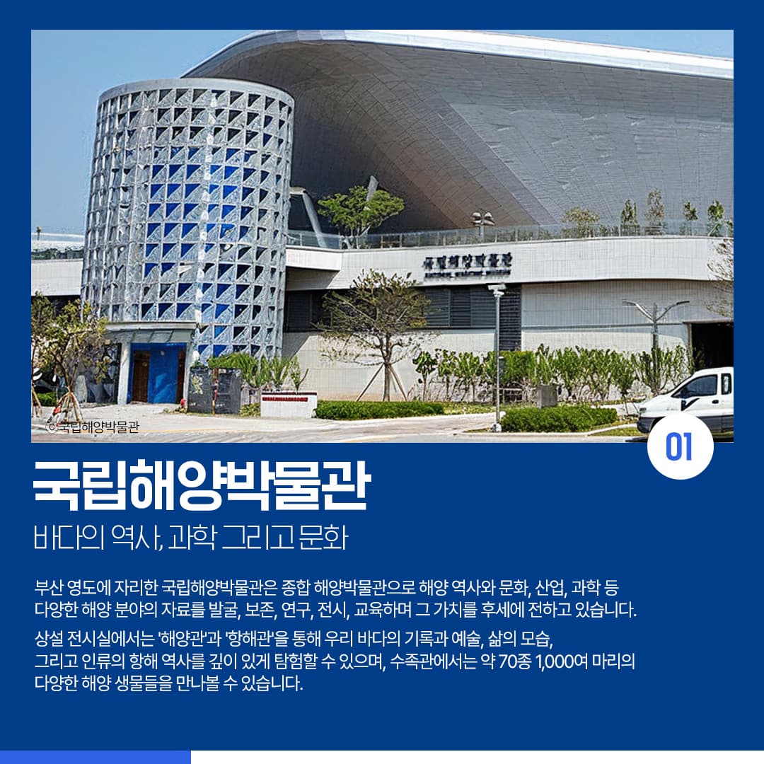 바다 속 잠든 보물, 바다 위 빛의 유산, 시원한 바다와 함께 우리 역사의 신비를 품은 해양문화재를 만나보는 시간이미지