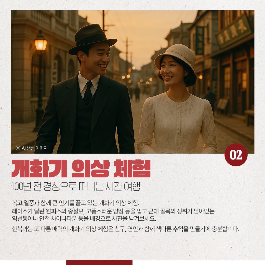 전통의상 체험하기 - 시간여행자가 되어 특별한 하루를이미지