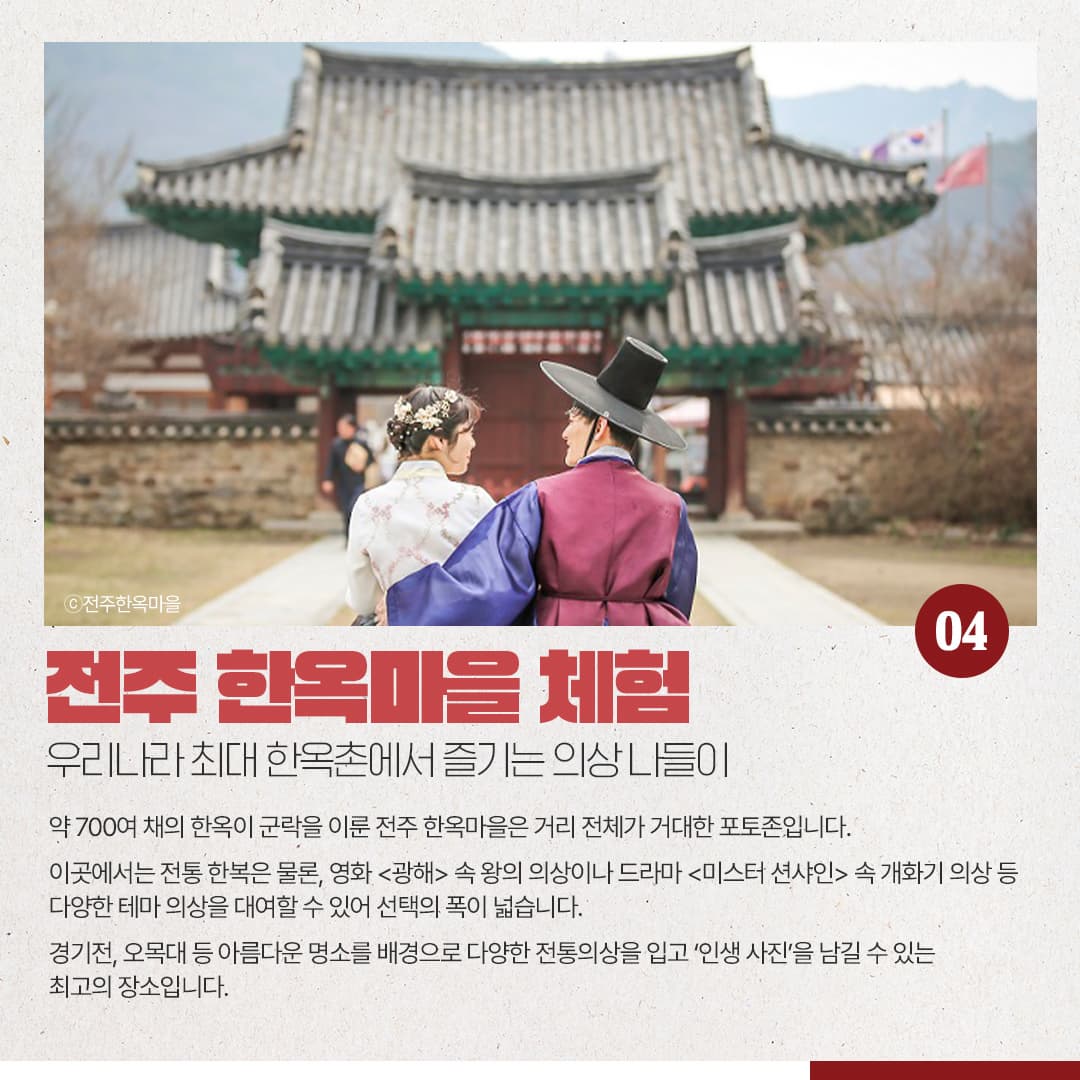 전통의상 체험하기 - 시간여행자가 되어 특별한 하루를이미지