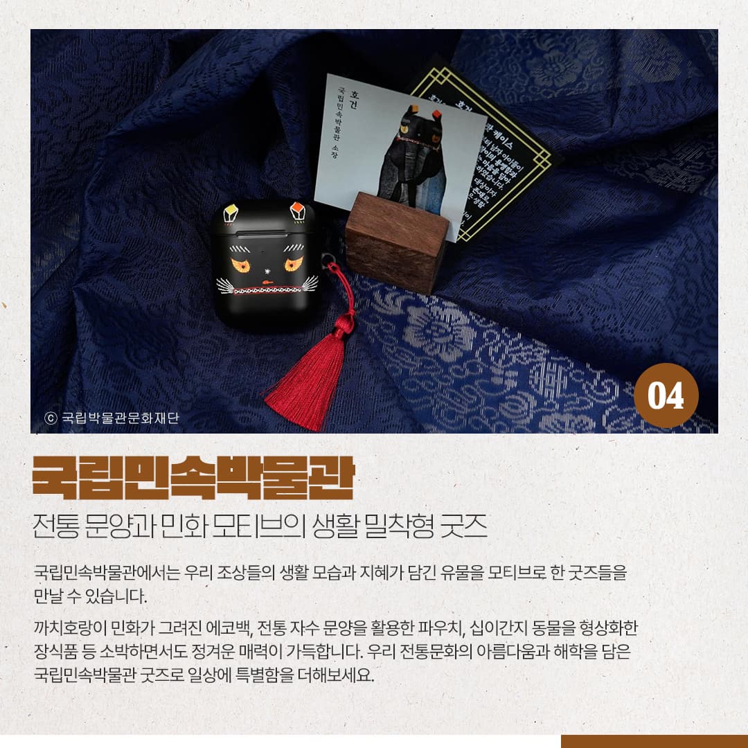 <요즘 박물관 굿즈>박물관 나들이의 또 다른 즐거움이미지