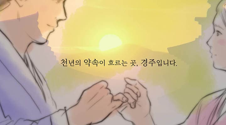 [한국문화100] 천년의 약속이 흐르는 곳, 경주