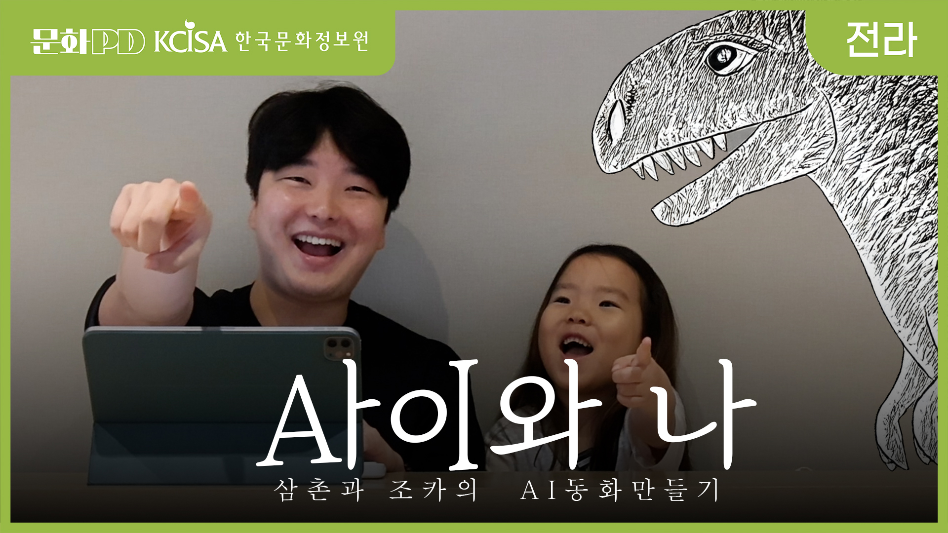 (문화PD) 동화책? 없으면 만들면 되지