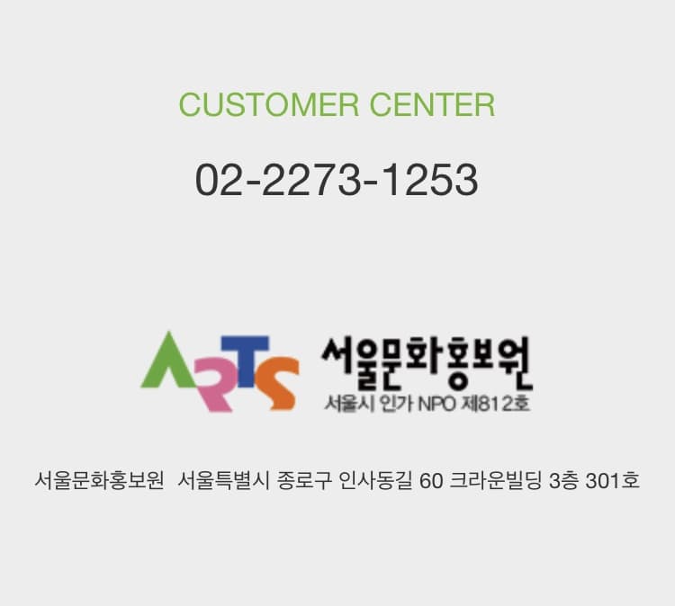 서울문화홍보원