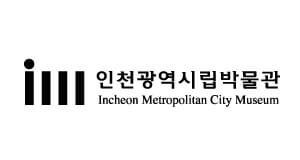 인천광역시립박물관 전경