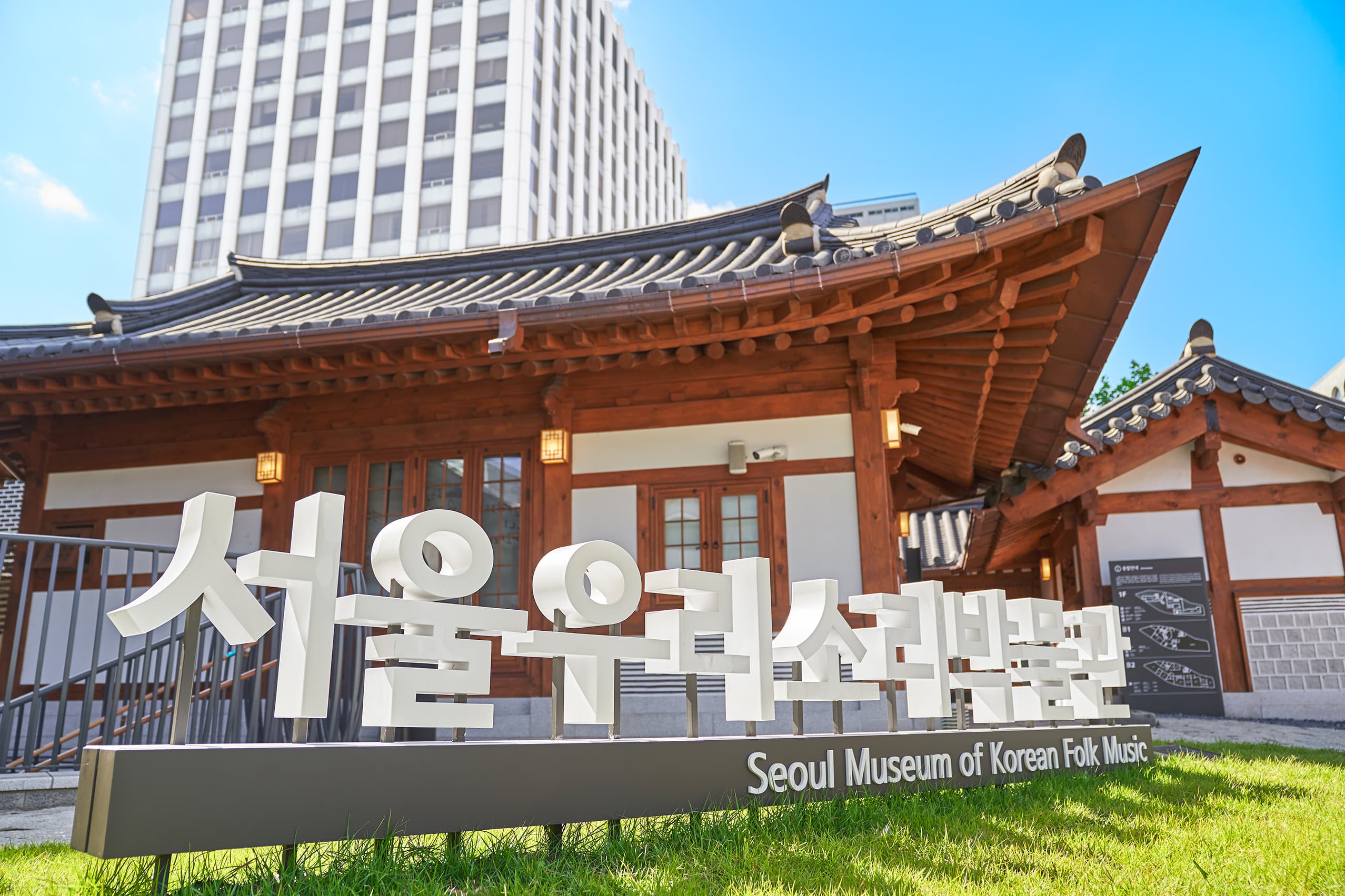 문화공간단체-문화시설 - 문화포털 [문화포털 문화공간·단체]서울우리소리박물관