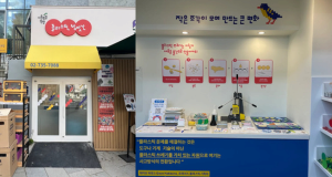 플라스틱방앗간 공간 내,외부 전경