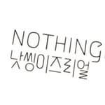 영어 대문자로 NOTHING, 한글로 낫씽이즈리얼이라고 적혀있다