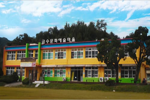 금수문화예술마을