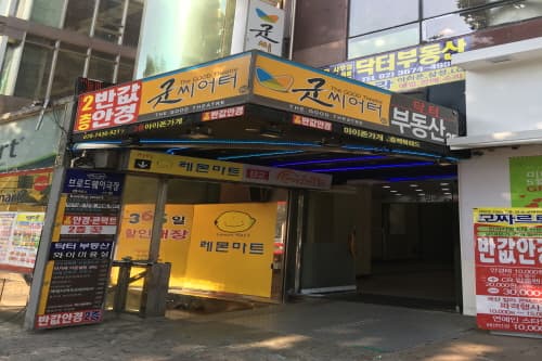 전경