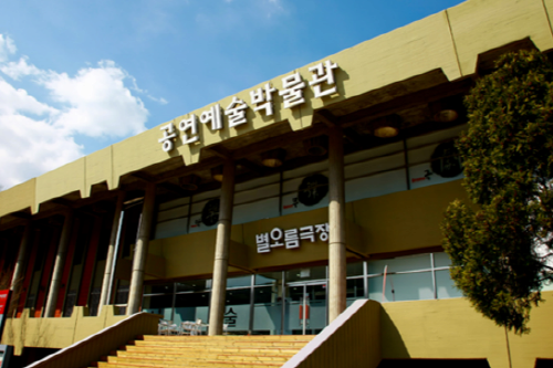 전경
