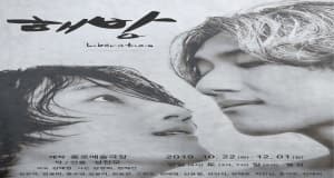 종로예술극장