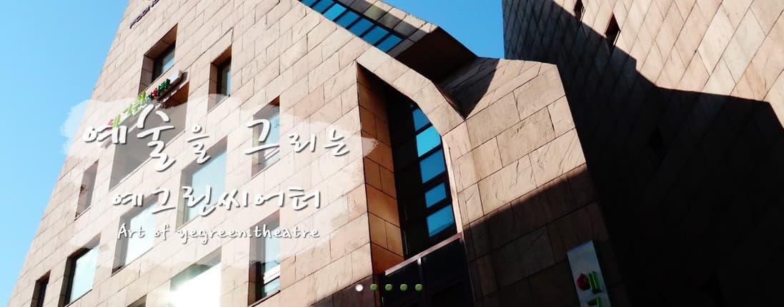 전경