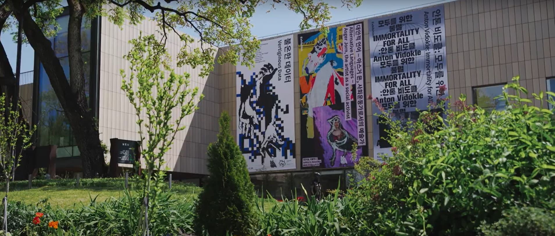 국립현대미술관 서울관