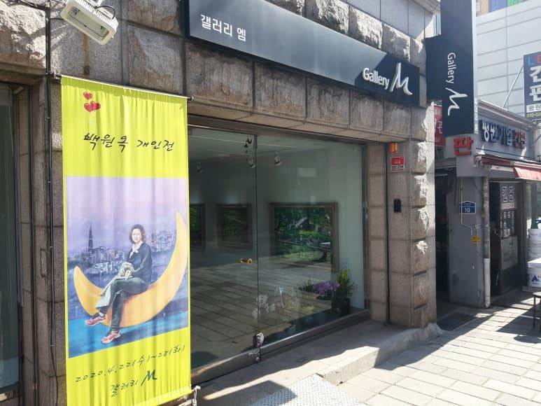 갤러리엠