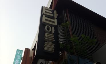 전경