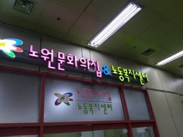 전경