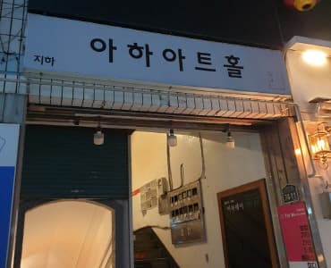 전경
