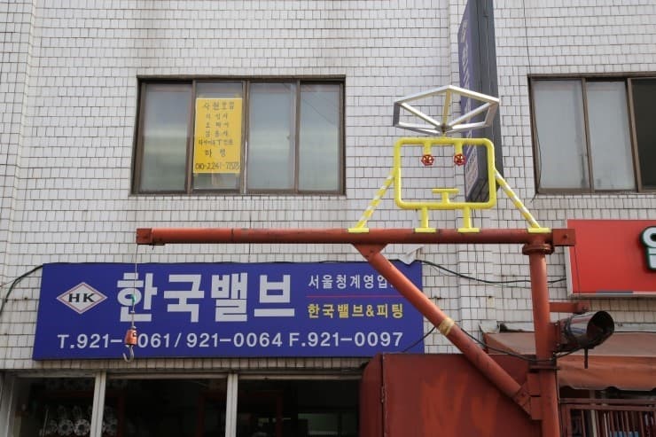 문화철재 이미지