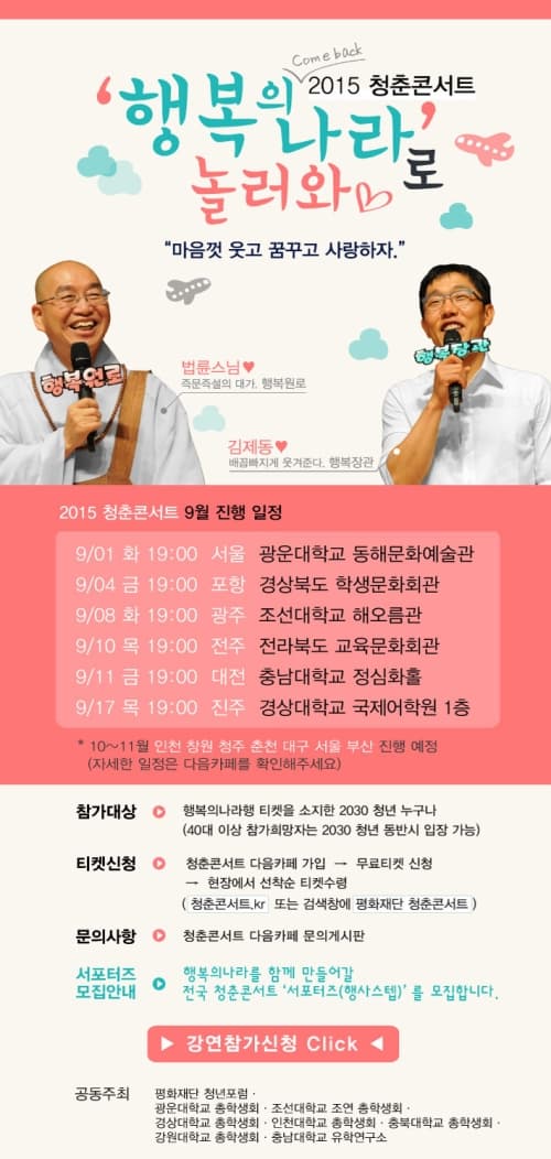 청춘, 함께 걷다 - 공감리포트 (상세) - 문화포털
