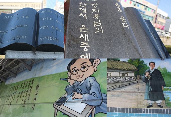 정지용 시인의 시가 곳곳에 반짝이는 곳, 옥천