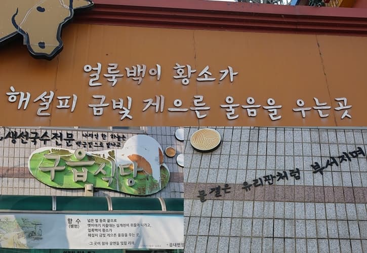 詩가 흐르는 간판