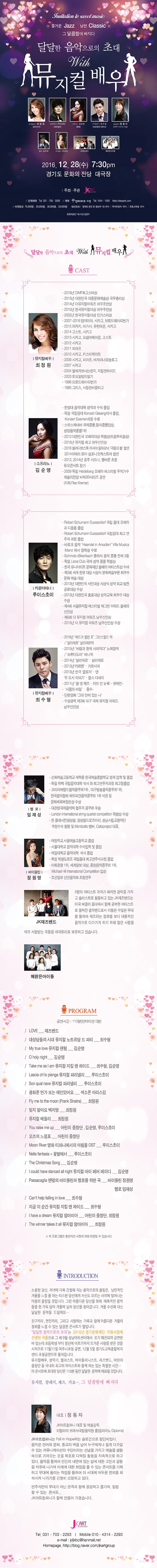 문화가 있는 날 - 달달한 음악으로의 초대 문화가 있는 날 - 달달한 음악으로의 초대
