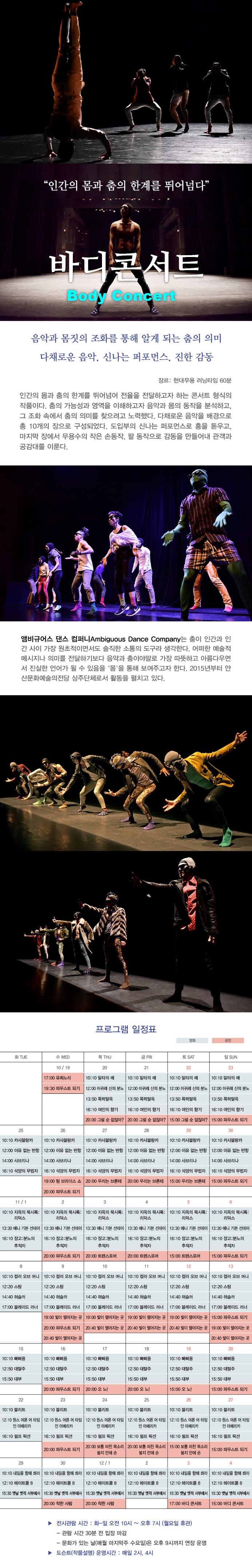 바디콘서트