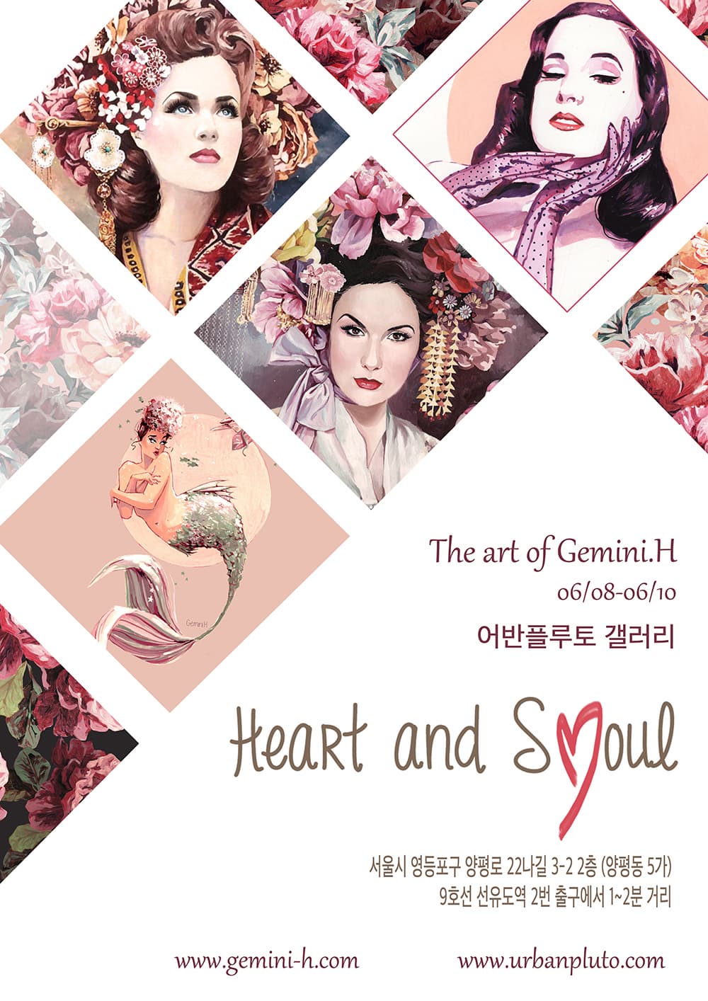 the art of gemini.h 06/08-06/10 어반플루토 갤러리 heart and soul 서울시 영등포구 양평로 22나길 3-2 2층(양평동 5가) 9호선 선유도역 2번 출구에서 1-2분 거리 www.gemini-h.com www.urbanpluto.com