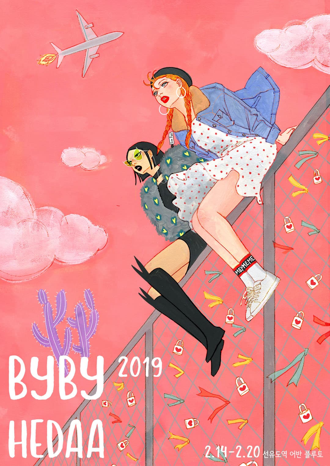 BYBY HEDAA 2019 : 1일 1그림 - 무료전시초대