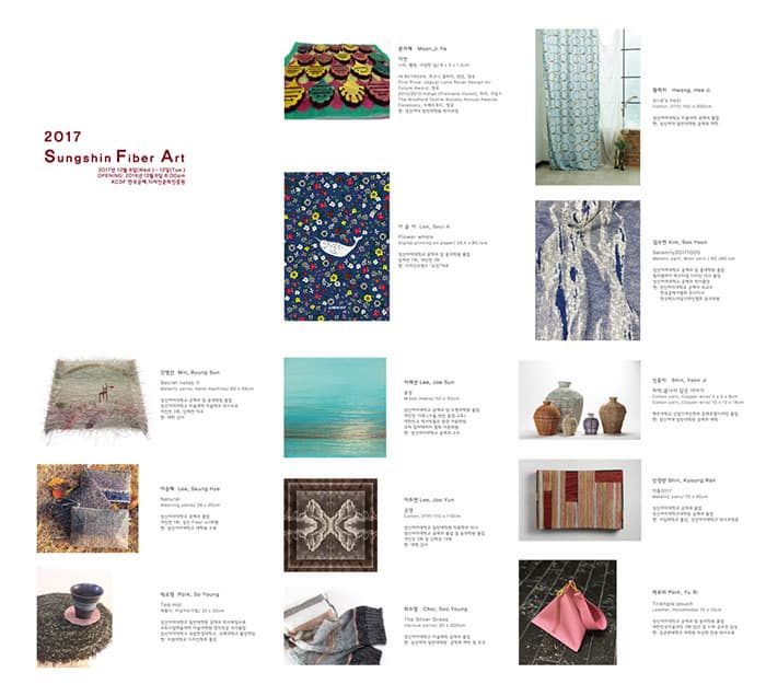 2017 Sungshin Fiber Art 2017년 12월 6일(Wed.) - 12일(Tue.) OPENNIG: 2017년 12월 6일 6:00pm KCDF 한국공예디자인문회진흥원
