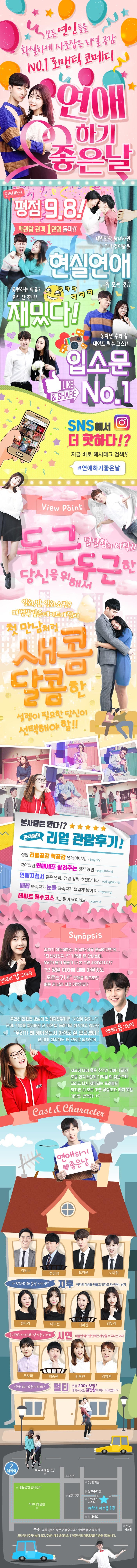 모든 여인들을 확실하게 사로잡은 리얼 공감 NO.1 로맨틱 코메디 연애 하기 좋은 날 인터파크 평점 9.8! 재관람 관객 1만명 돌파!! 대한민국 남녀라면 누구나 겪어봤을 현실연애의 모든 것!! 롱런하는 이유? 오직 단 하나! 재밌다! 놓치면 후회 할 데이트 필수 코스!! 입소문 No.1 SNS에서 더 핫하다!? 지금 바로 해시태그 검색!! #연해하기좋은날 View Point 달달함의 시작!! 두근두근한 당신을 위해서 영화, 밥, 영화쇼핑? 매번 똑같은 데이트에 질려 첫 만남처럼 새콤달콤한 설렘이 필요한 당신이 선택해야 할!! 본사람은 안다!? 관객들의 리얼 관람후기! 정말 리얼공감 핵공감 연애이야기! - kook**님 죽어있던 연애세포 살려주는 멋진 공연 -psg9310**님 연애지침서 같은 연극! 정말 강력추천합니다 - nadiagolic**님 배꼽 빠지다가 눈물 흘리다가 즐겁게 봤어요 - myeu**님 데이트 필수코스라는 말이 딱이네요 -lucu0 **님 Synopsis 갑자기 아는척하는 저 남자 살짝 훈남이긴한데... 전 남자친구..? 기억은 잘 안나는데, 우리가 볼거 못볼거 다 본 그런 사이엿다고!? 넌 정말 여자에 대해 아무것도 모르는구나! 연애를 책으로만 배운 저 남자 저걸 어떡하지? 우연히 입원한 병실에 전 여자친구가!? 시연이 맞지..? 근데, 기억을 잃어버린 전 여친 날 쓰레기로 생각하고 있다!? 우리가 왜 헤어졌는지 아직도 잘 모르겠어. 난 내가 생각해도 꽤 괜찮은 남자인데... 서로에 대해 좋은 추억만 이야기 하던 도중 갑작스럽게 기억을 되 찾은 그녀 그리고 다시 시작되는 트러블!! 하지만 이 모든 것엔 상상조차 하지 못할 기막힌 반전이~!? Cast 앤 Character 연해하기 좋은 날 나 정도면 꽤 훈남 아니야? 여자의 마음을 꿰뚫고 있다고 자신하는 남자 지후 역에 김범수 정영성 오영윤 노다윗 못 사귀는게 아니라 안 사귀는 거지 마음만 먹으면 언제든 사랑할 수 있다는 여자 시연 역에 변나라 이미선 최아진 김누리 나만 왜이렇게 바빠? 웃음 200% 보장! 대학로 웃음 끝판왕 여기 다모였다!? 멀티 역에 우보라 최종관 김부연 김영환 주소 서울특별시 종로구 동숭길 47 기업은행 건물 지하 공연장 내 주차시설이 없고, 주변이 매우 혼잡하오니 가급적이면 대중교통을 이용을 권장합니다.
