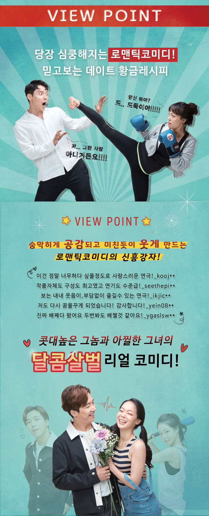 어쩌다로맨스1