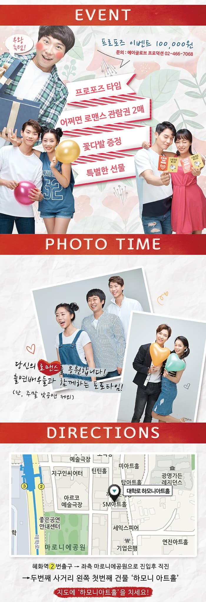 어쩌다로맨스2