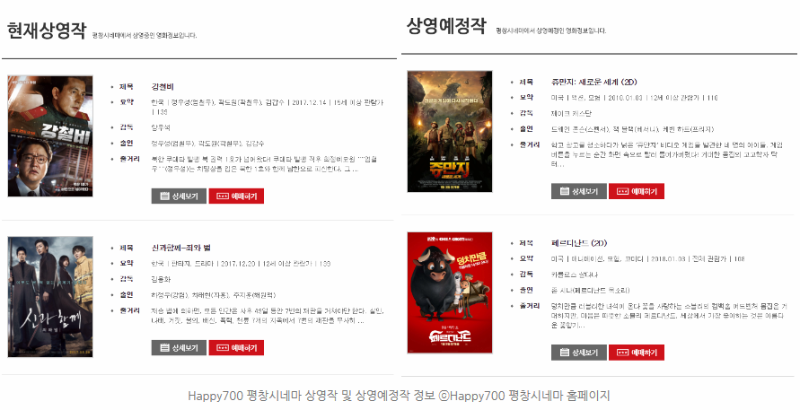 문화추천] 어디서든 무비무비~ 이런 영화관 봤어? - 전국 작은 영화관으로! 