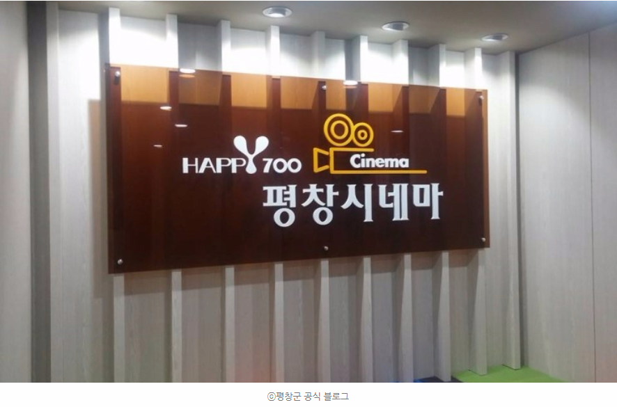 ⓒ평창군 공식 블로그