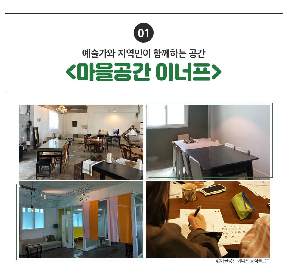 밖은 춥지만 따뜻한 온기가 가득한 문화복합공간 추천 - 공감리포트 (상세) - 문화포털