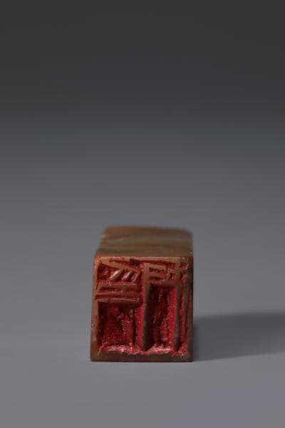 이기우, 인노印奴, 석인, 1x1x3cm