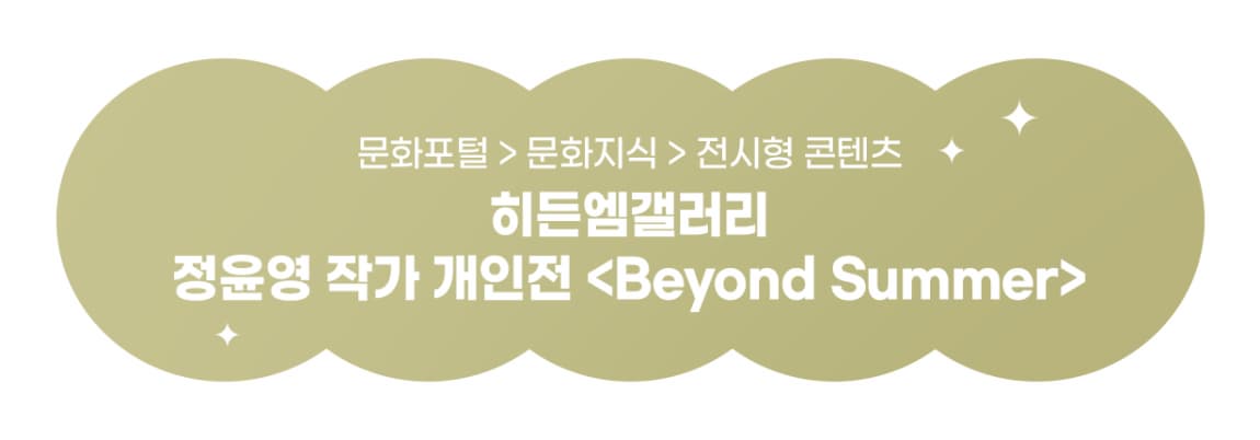 https://www.mcst.go.kr/kor/s_culture/culture/cultureView.jsp?pSeq=43554 