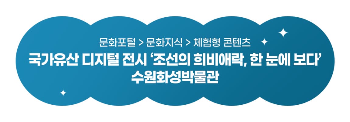 https://www.culture.go.kr/oneeye/oneEyeView.do?uci=G706%2b1716290520308 