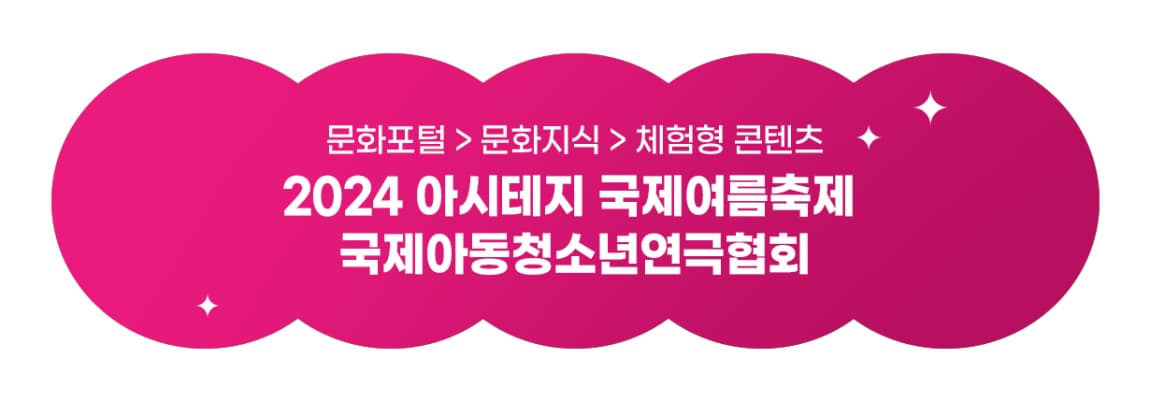 https://www.culture.go.kr/oneeye/oneEyeView.do?seq=280005&uci=G706%2B1718632177592 
