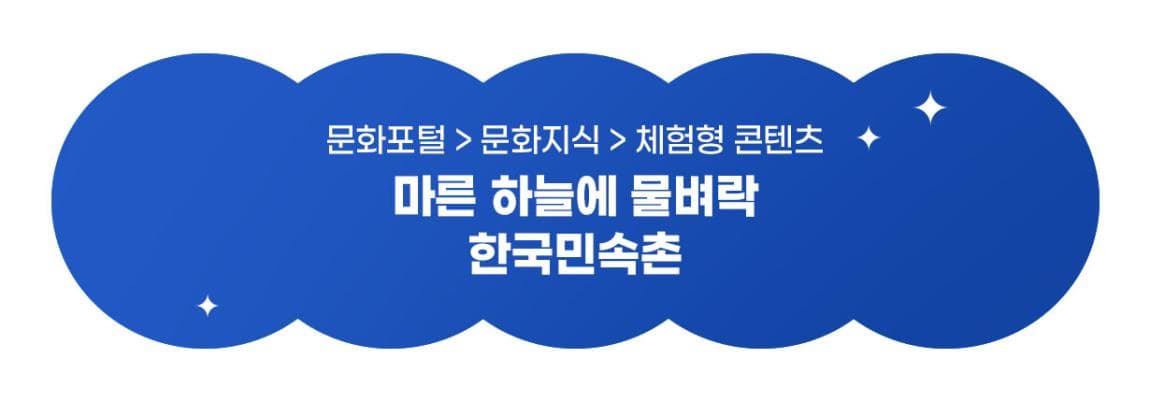 https://www.culture.go.kr/oneeye/oneEyeView.do?uci=G706%2b1720432194285