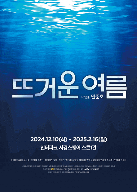 뜨거운 여름 상세정보 페이지 이동