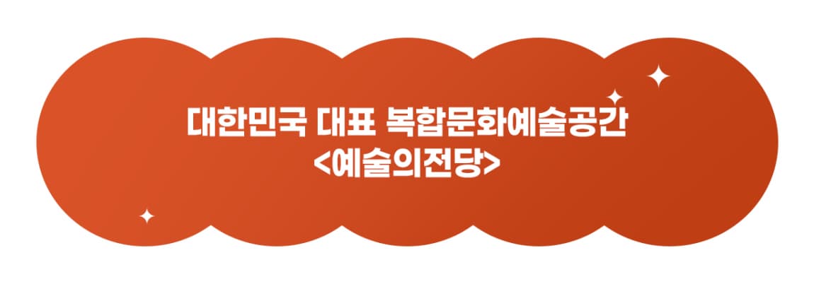 https://www.sac.or.kr/site/main/home