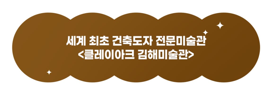https://clayarch.ghct.or.kr/home/main
