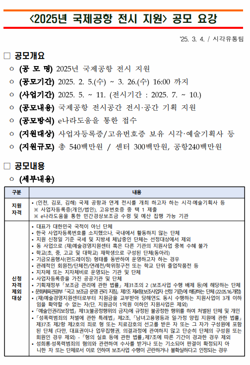 국제공항전시