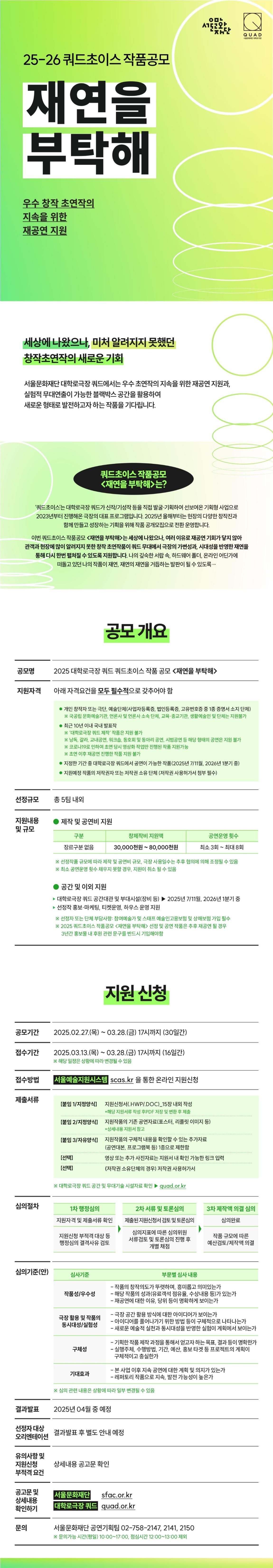 재연을 부탁해