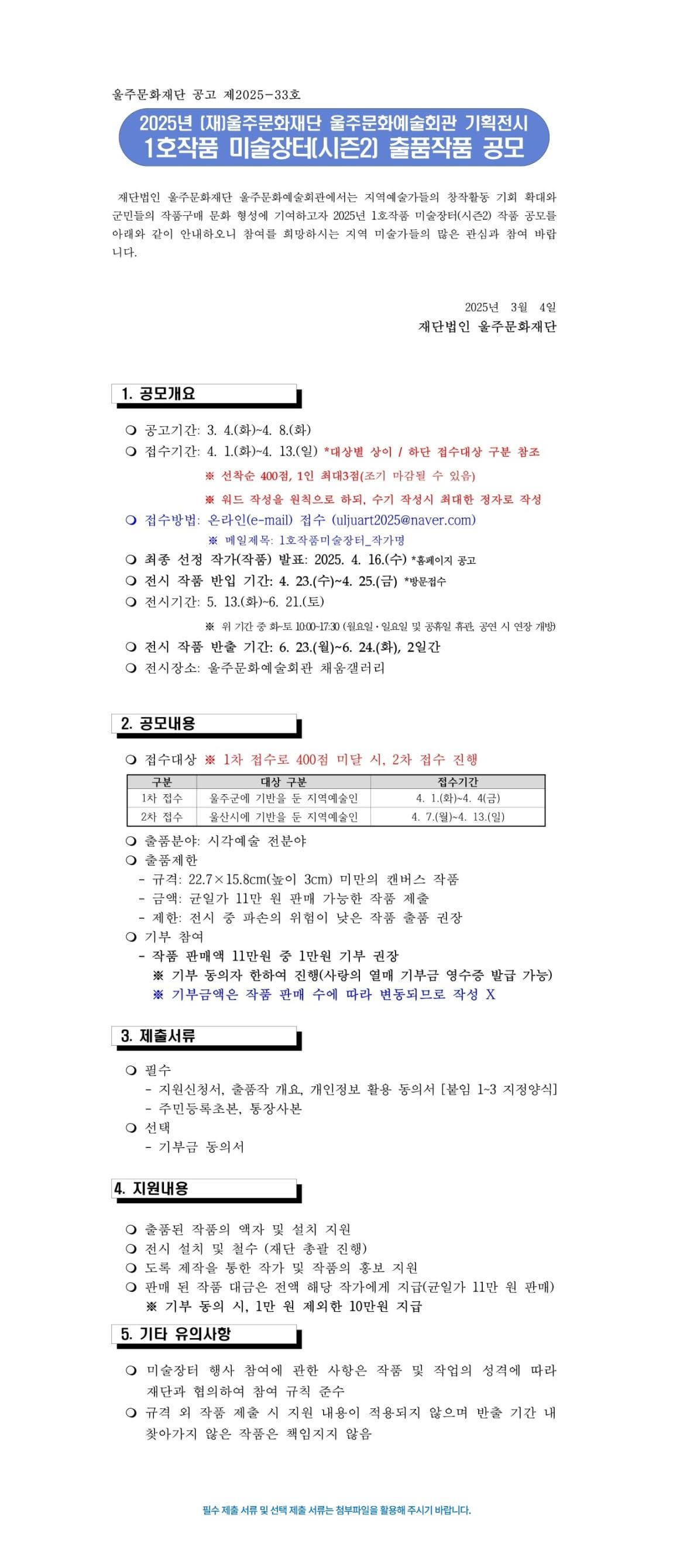 문화지원사업(상세) - 문화포털