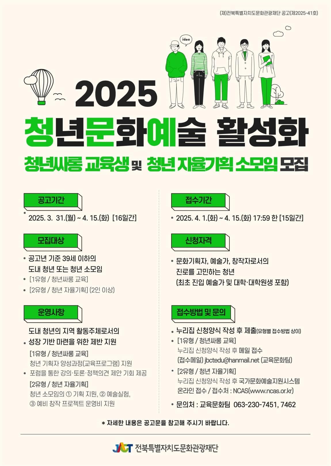 문화지원사업(상세) - 문화포털