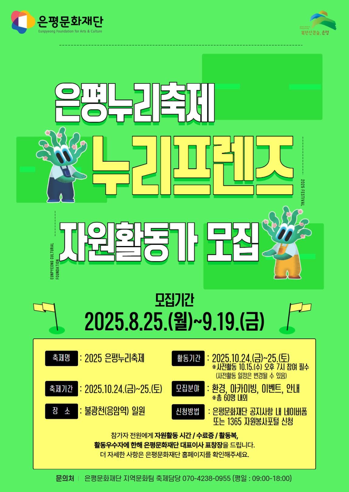 https://www.efac.or.kr/sub06/sub01.php