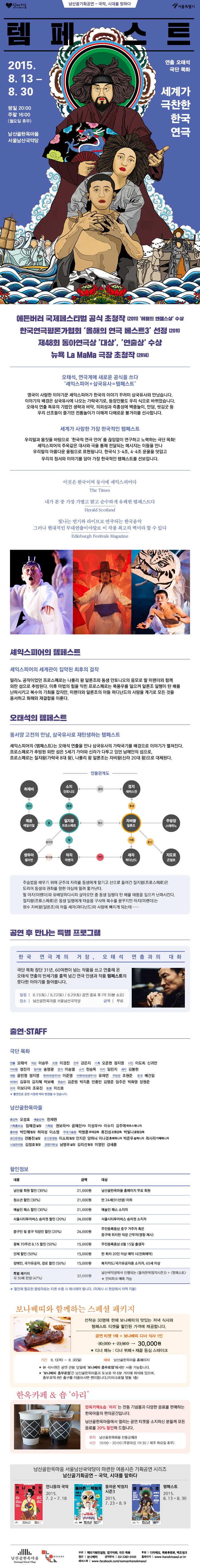 (%ED%85%9C%ED%8E%98%EC%8A%A4%ED%8A%B8)%20%EC%9B%B9%EC%83%81%EC%84%B8%ED%8E%98%EC%9D%B4%EC%A7%80_150717.jpg
